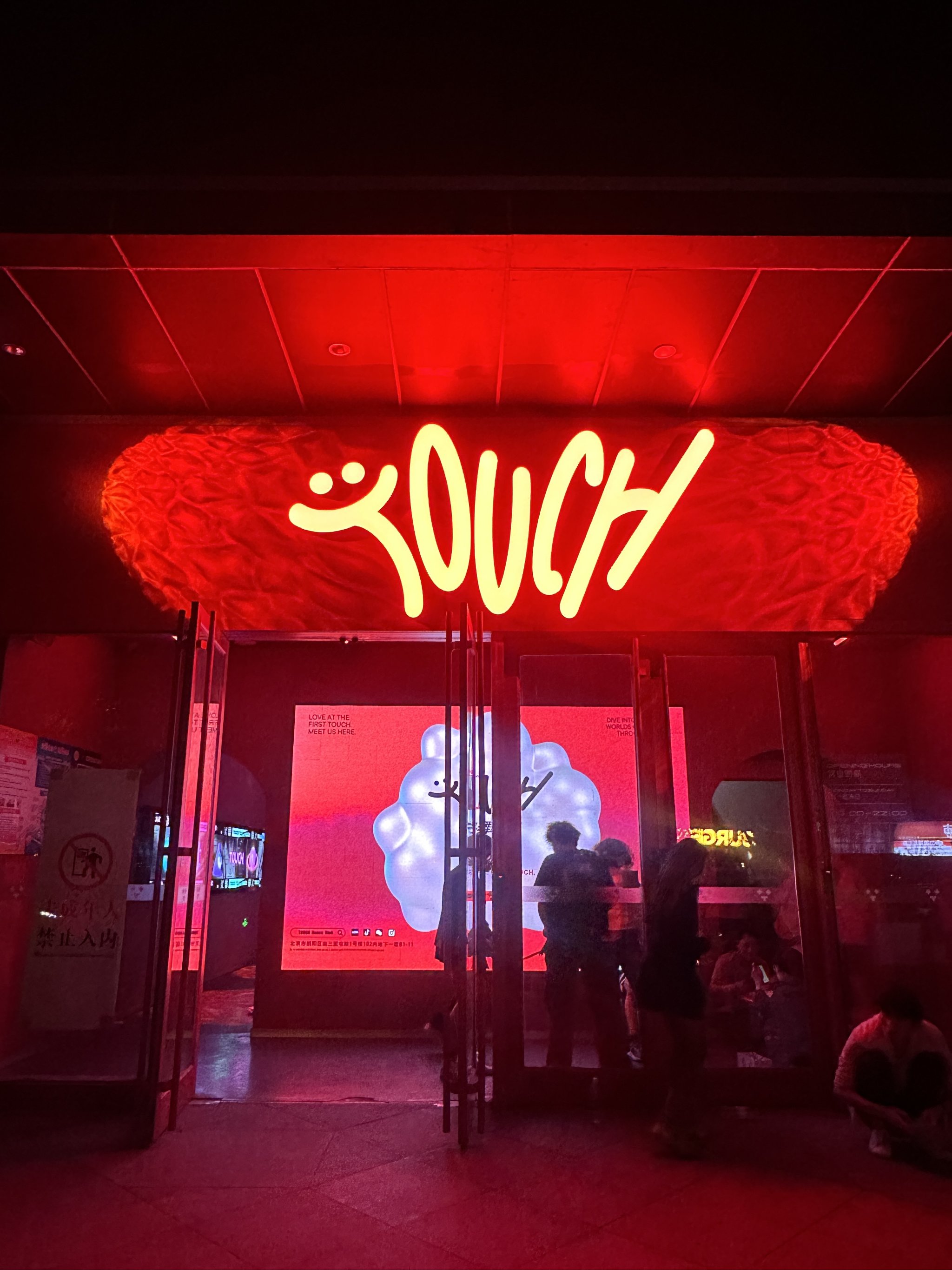 绥化商务KTV夜场魅力宣传-海伦市ktv预订